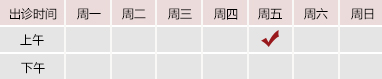 污视频逼日骚北京御方堂中医治疗肿瘤专家姜苗教授出诊预约